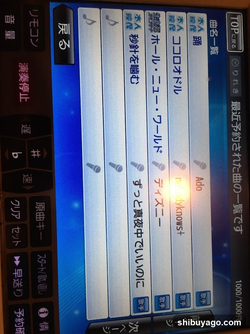 Karaokekan