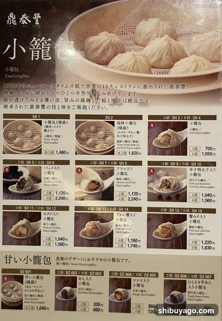 Din Tai Fung