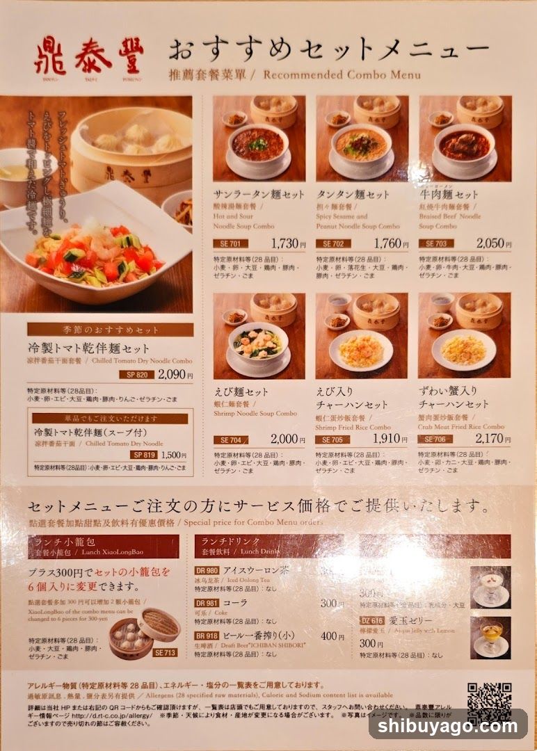 Din Tai Fung