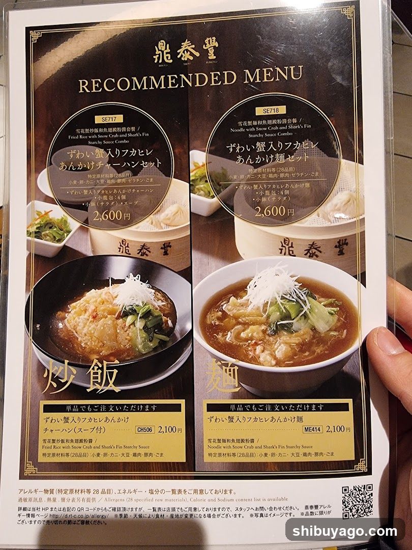 Din Tai Fung