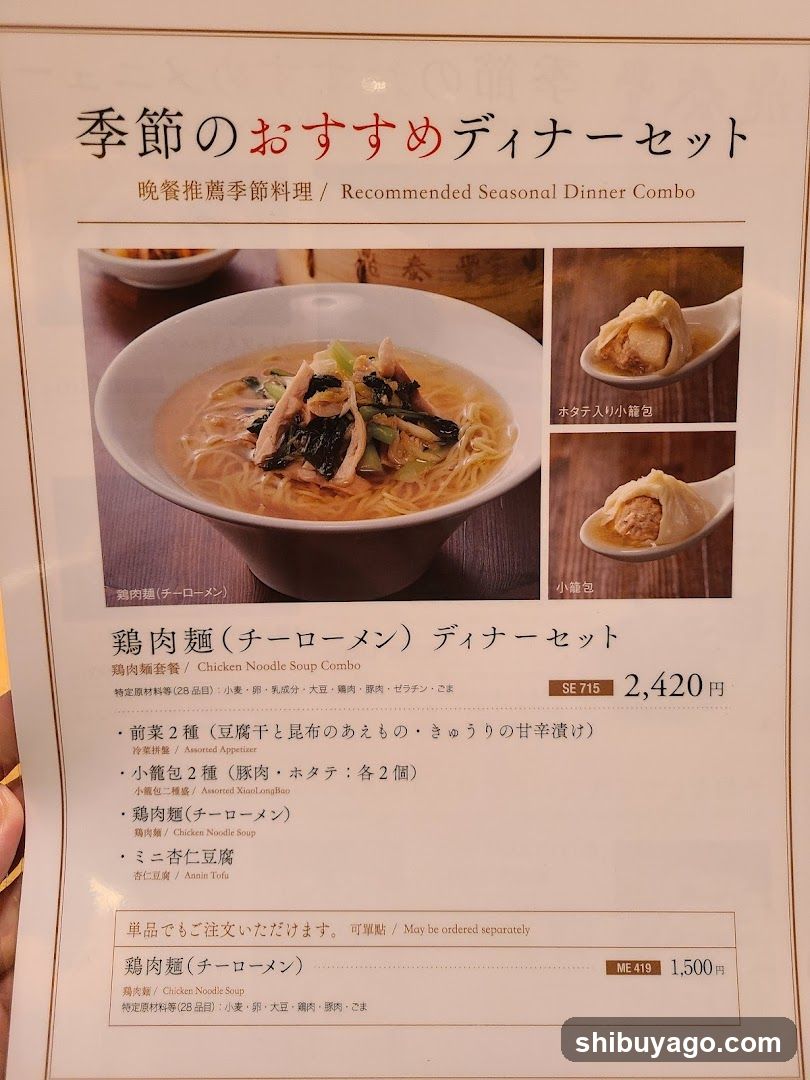 Din Tai Fung