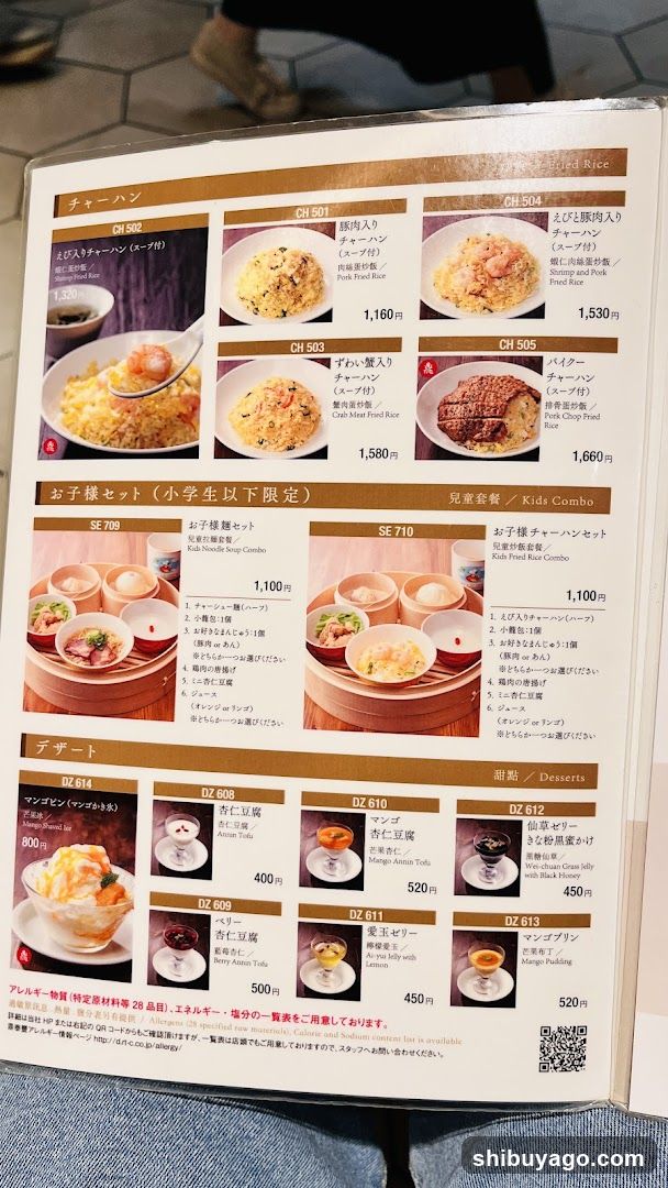 Din Tai Fung