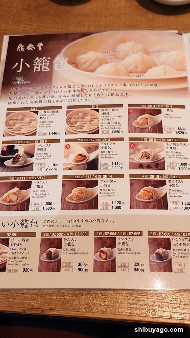 Din Tai Fung