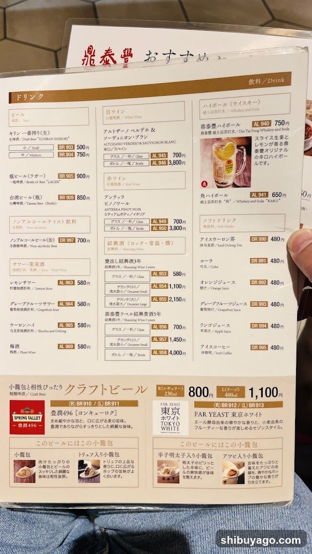 Din Tai Fung