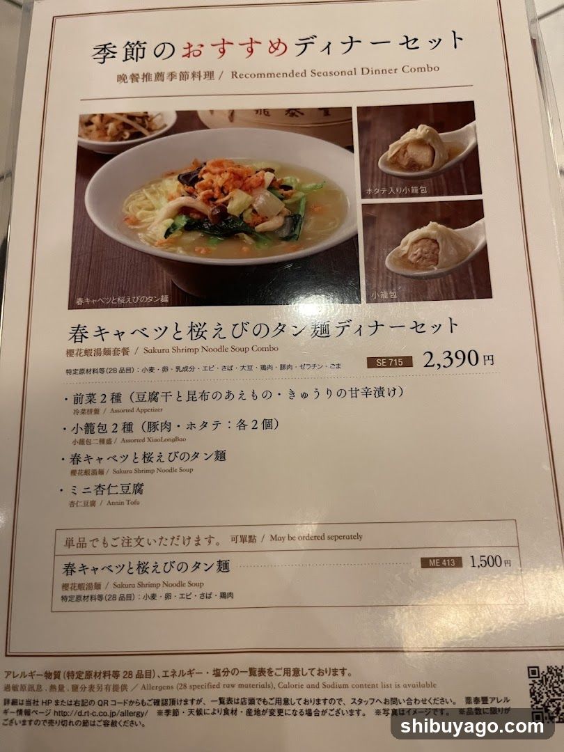 Din Tai Fung