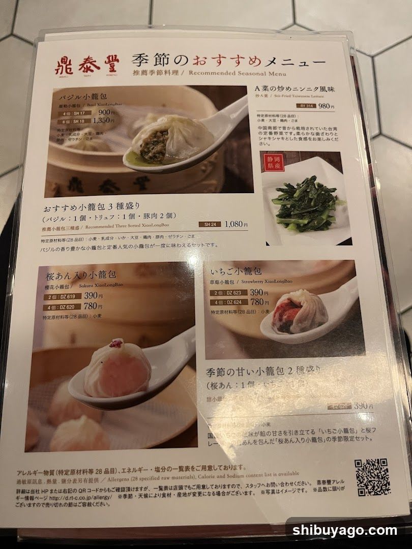 Din Tai Fung