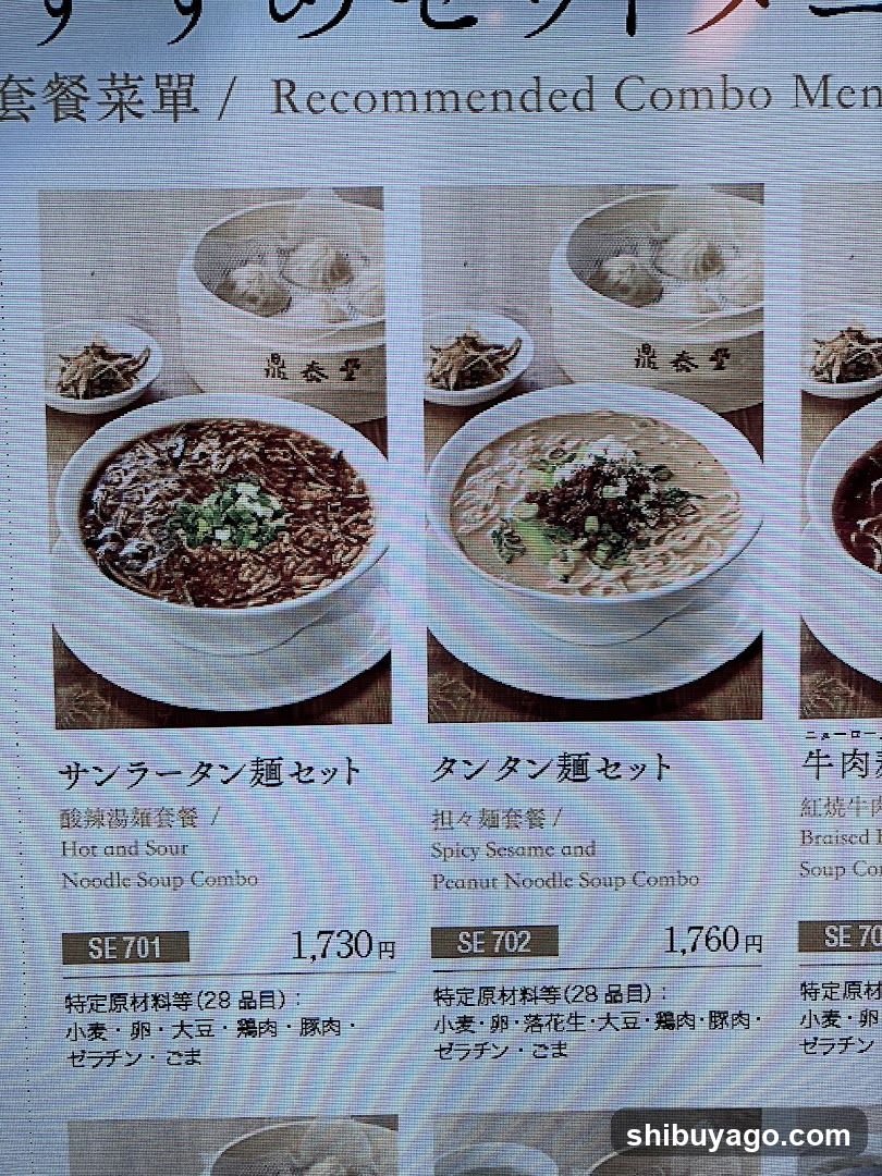 Din Tai Fung