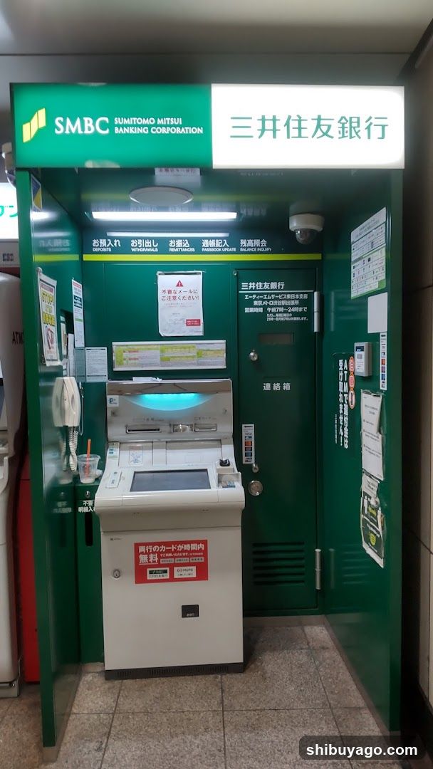 三井住友銀行 東京メトロ渋谷駅