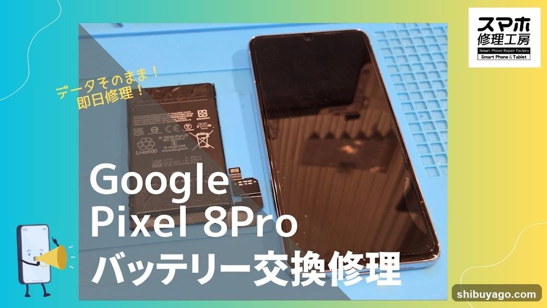 Smartphone Repair Factory