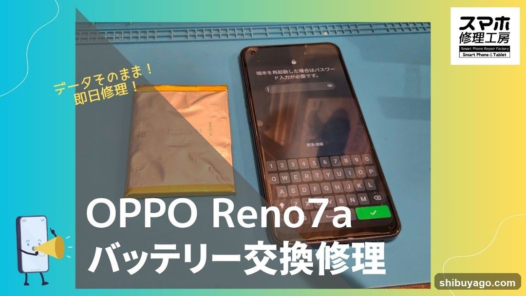 Smartphone Repair Factory