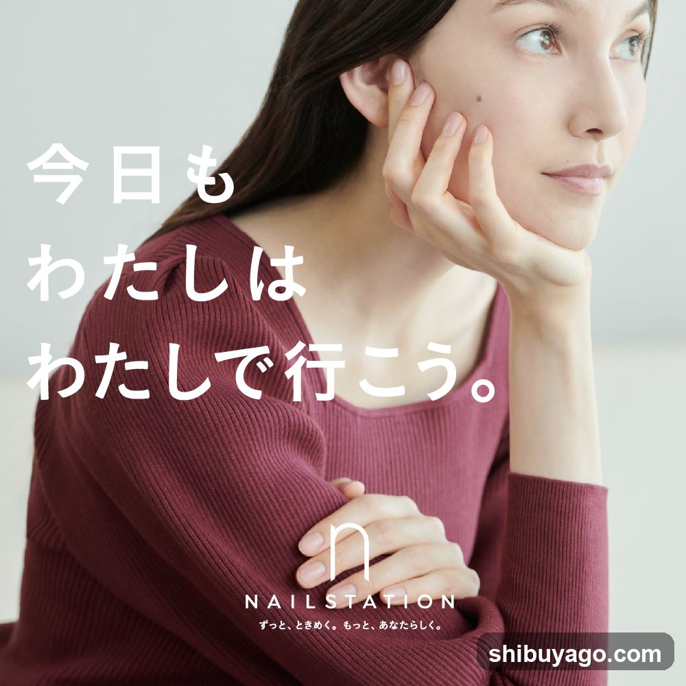 Nail Station