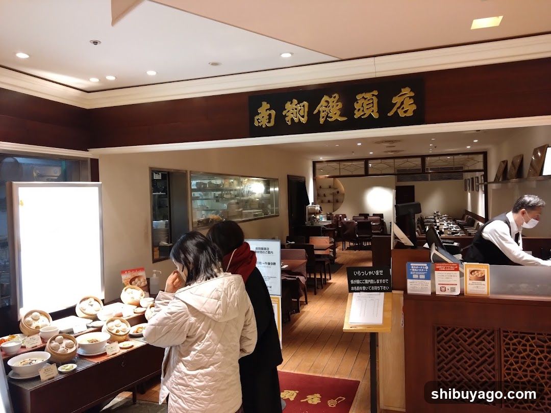 Nanjo Ramen Store Interior