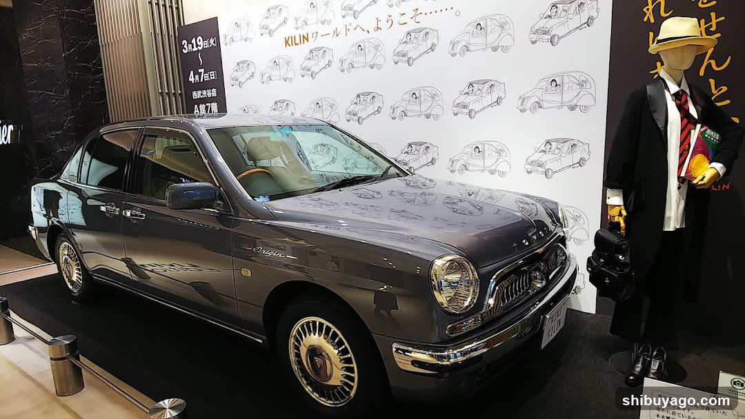 Kilin Car Exhibition Display