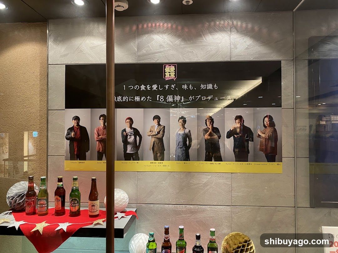 Beer Display with Japanese Poster