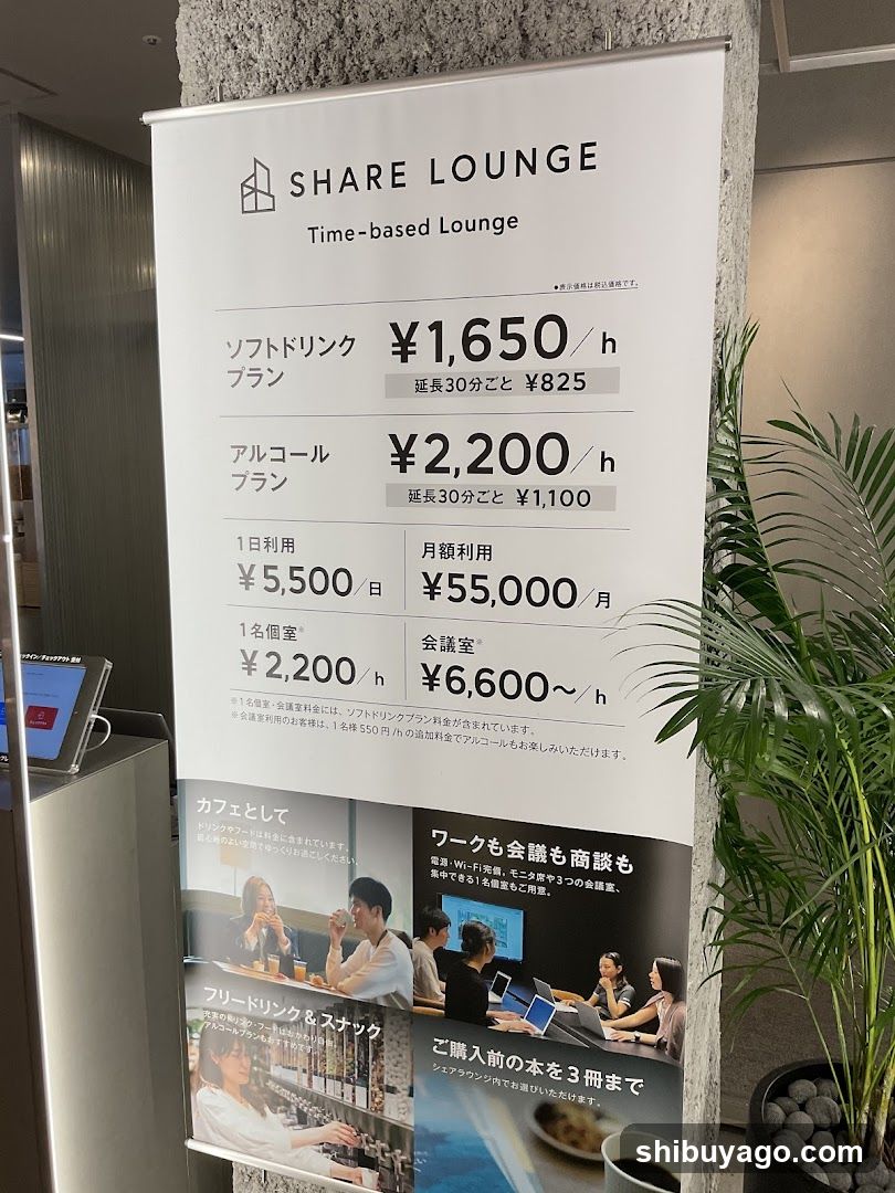 TSUTAYA BOOKSTORE