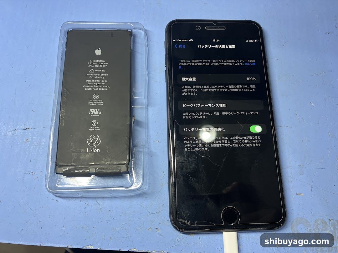 Daiwa Telecom iPhone Repair
