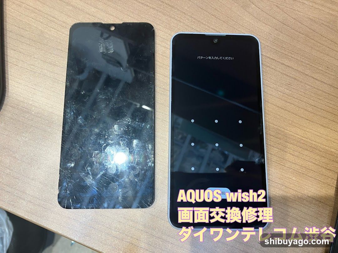 Daiwa Telecom iPhone Repair