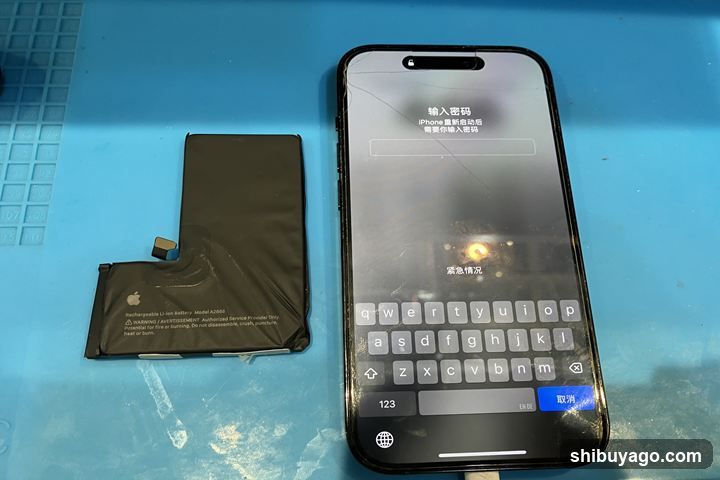 Daiwa Telecom iPhone Repair