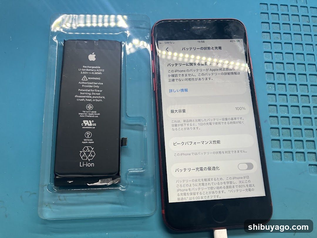 Daiwa Telecom iPhone Repair