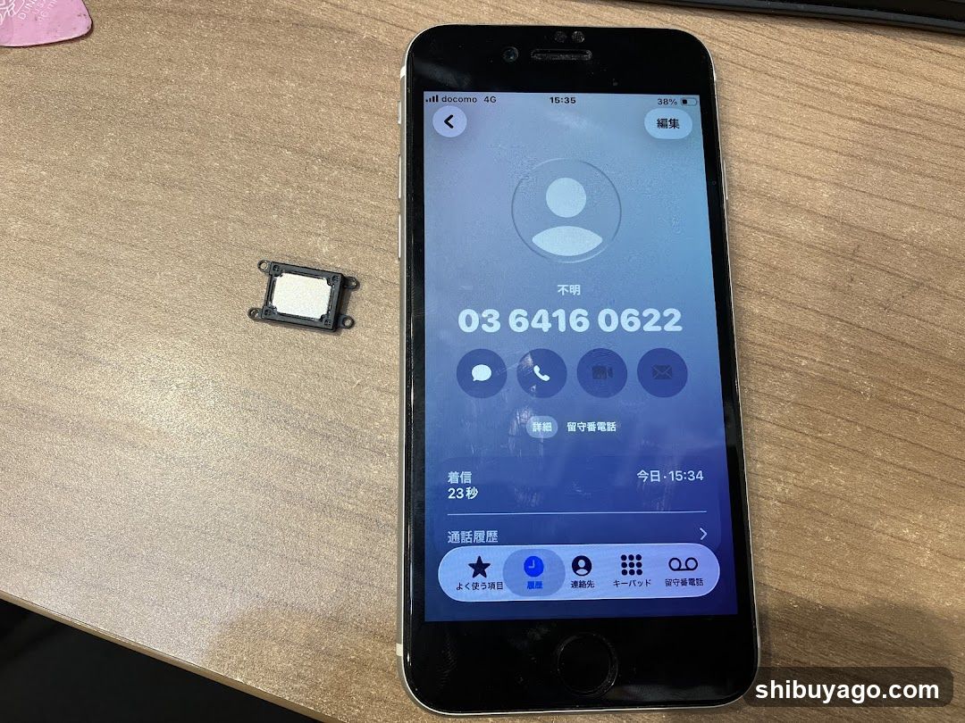 Daiwa Telecom iPhone Repair