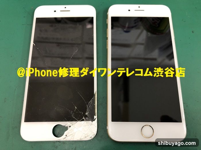 Daiwa Telecom iPhone Repair
