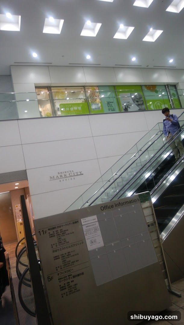 Mark City SAKAI dental office