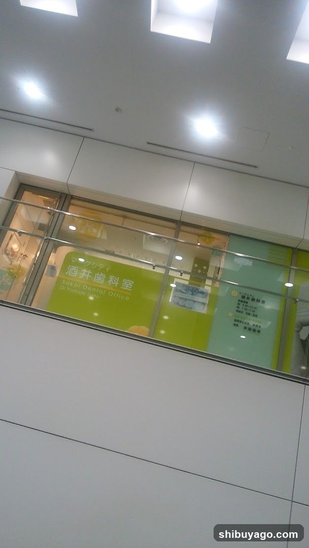 Mark City SAKAI dental office