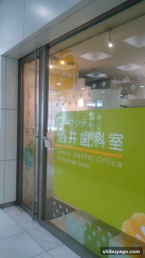 Mark City SAKAI dental office