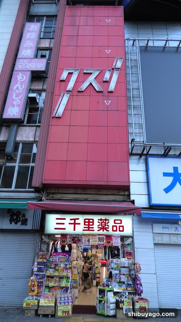 Sanzenri Yakuhin Udagawa
