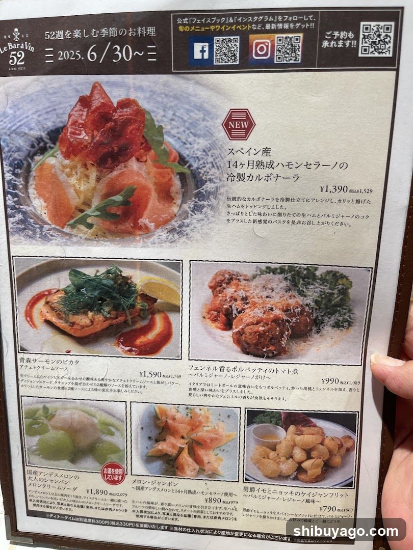 Le Bar à Vin 52 Azabu Tokyo