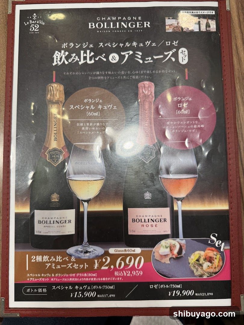 Le Bar à Vin 52 Azabu Tokyo