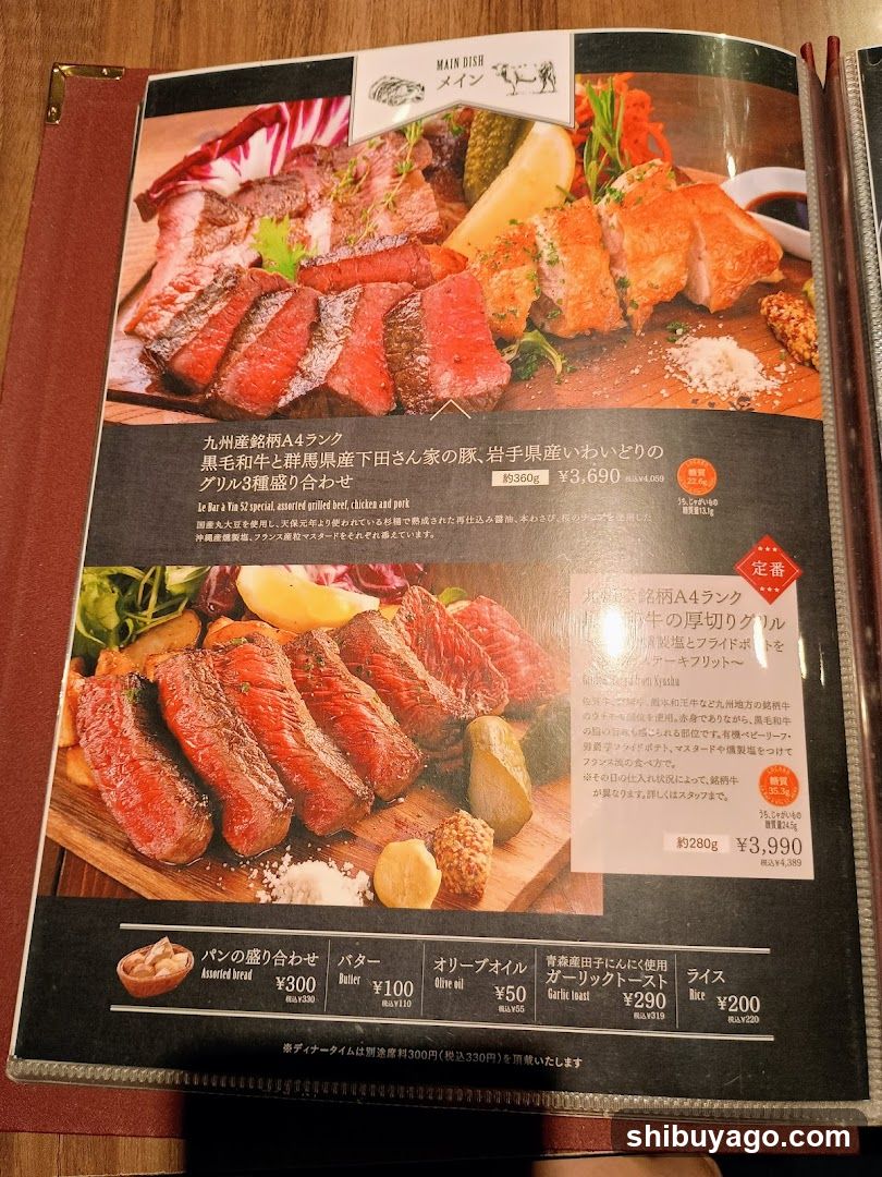 Le Bar à Vin 52 Azabu Tokyo