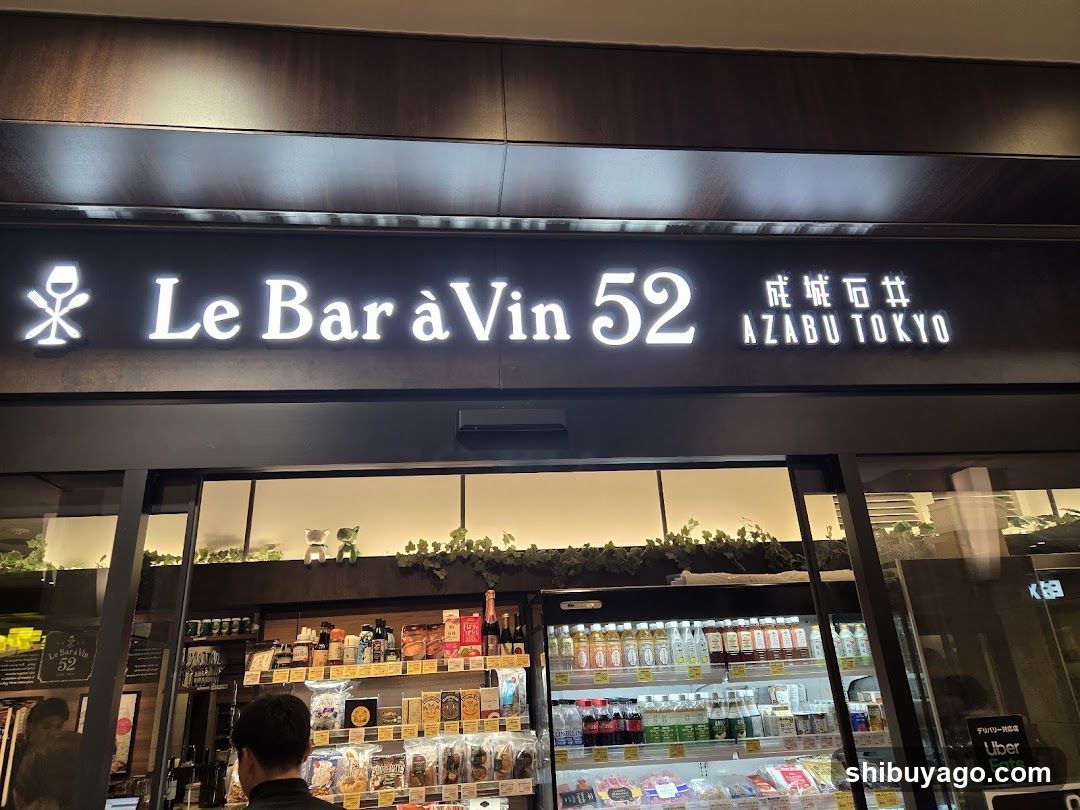Le Bar à Vin 52 Azabu Tokyo