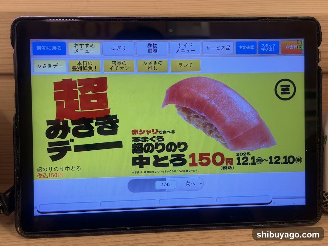 Kaitenzushi MISAKI