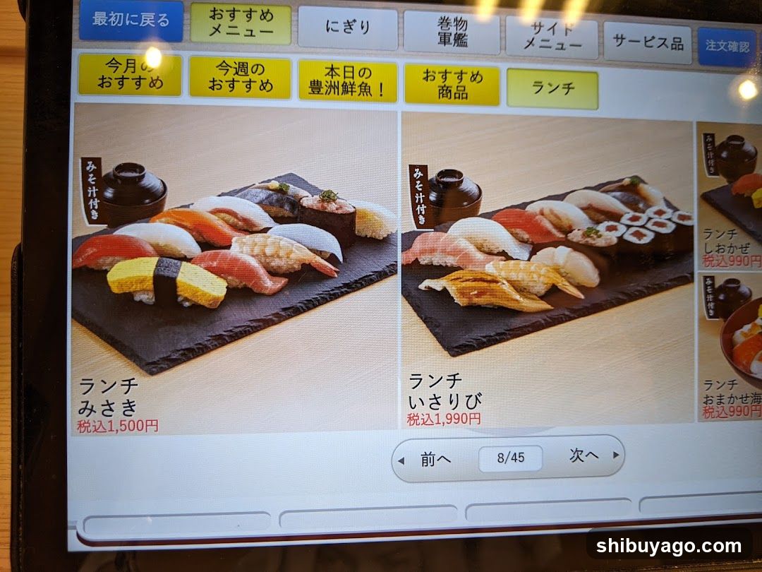 Kaitenzushi MISAKI