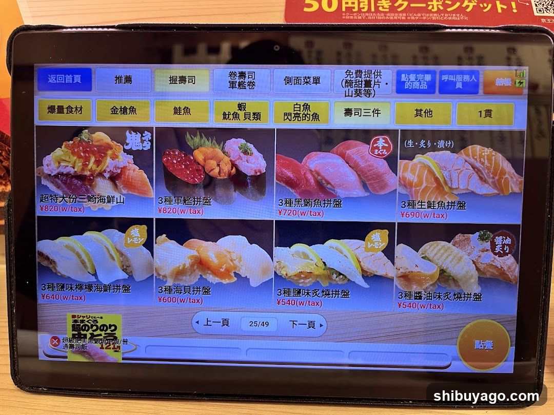 Kaitenzushi MISAKI