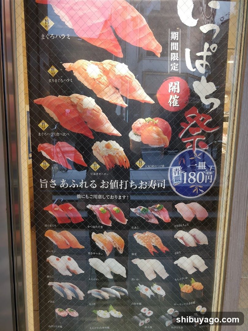 Kaitenzushi MISAKI