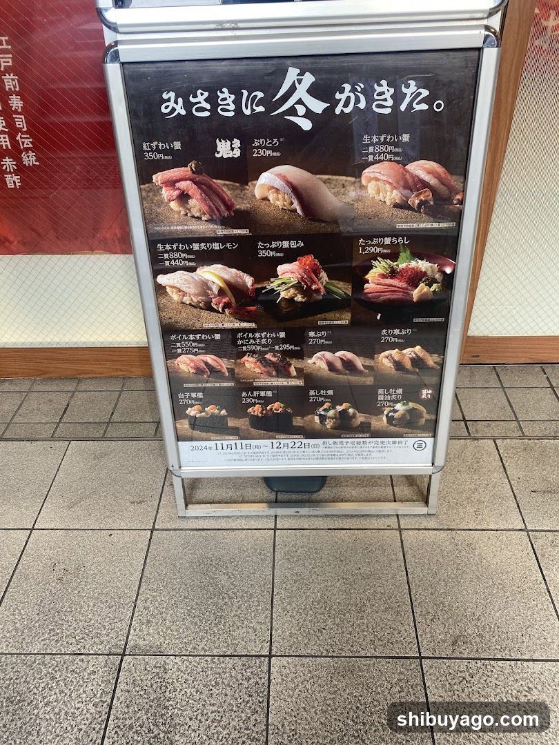Kaitenzushi MISAKI