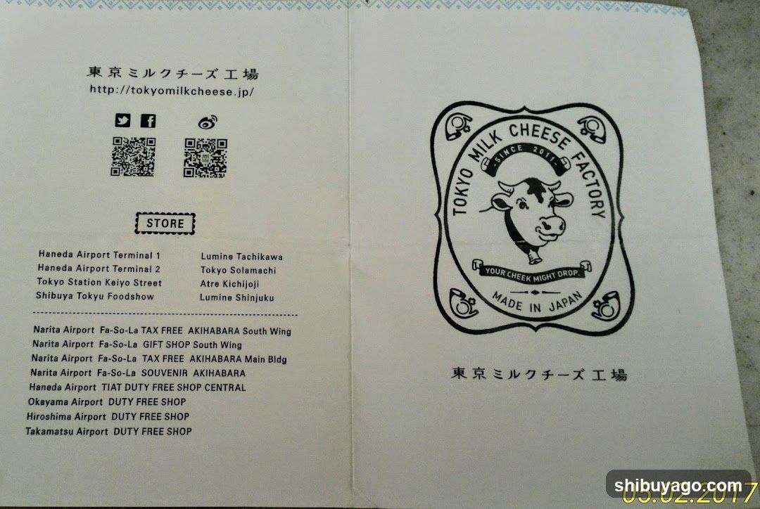 Tokyo Milk Cheese Factory