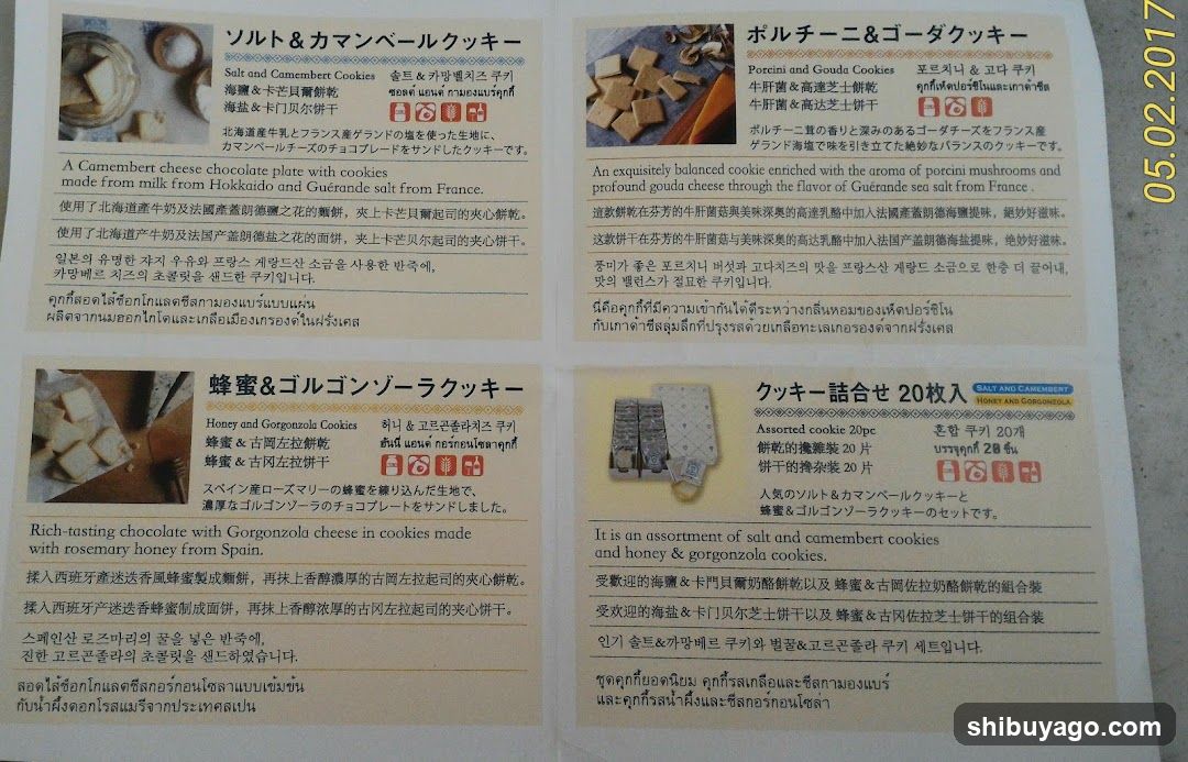 Tokyo Milk Cheese Factory