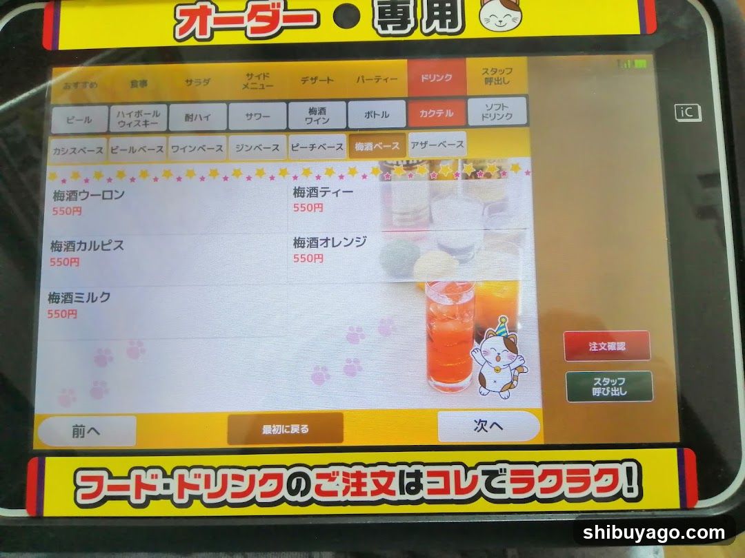 Karaoke Manekineko