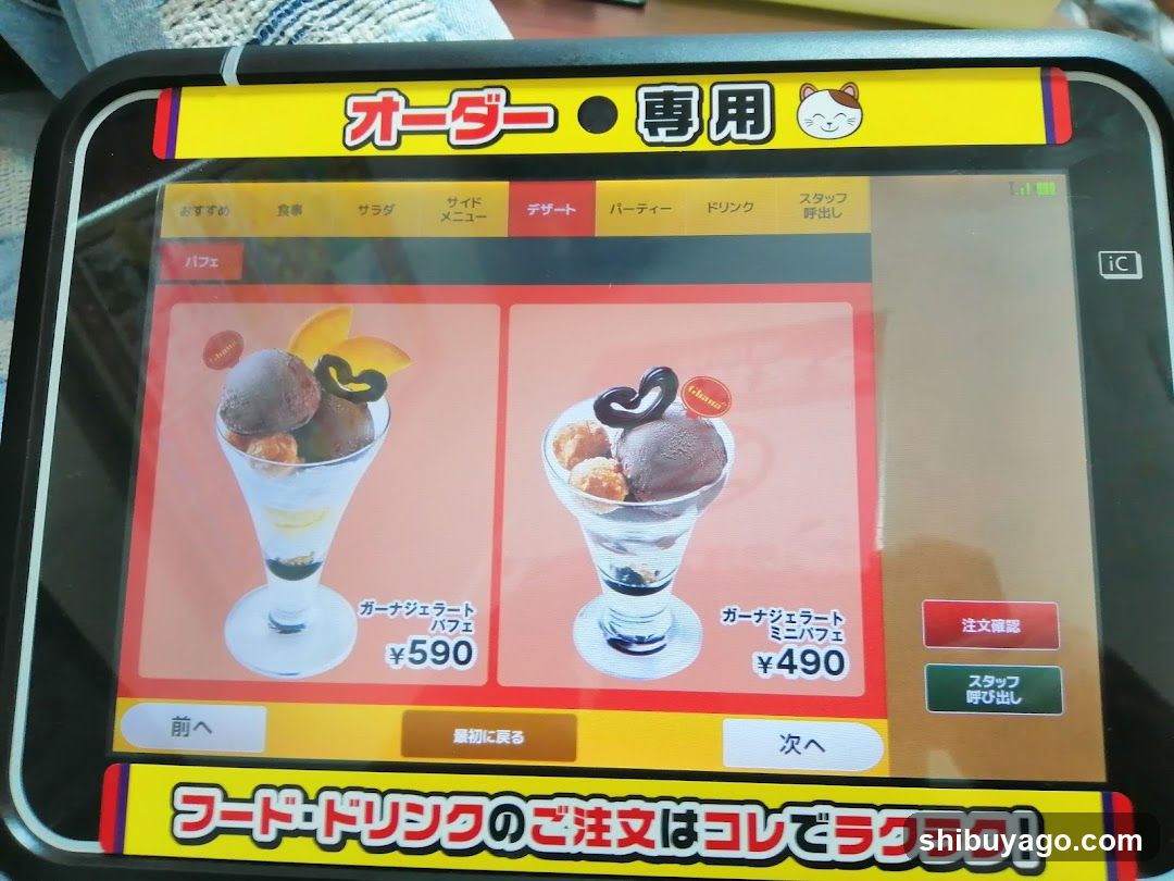 Karaoke Manekineko