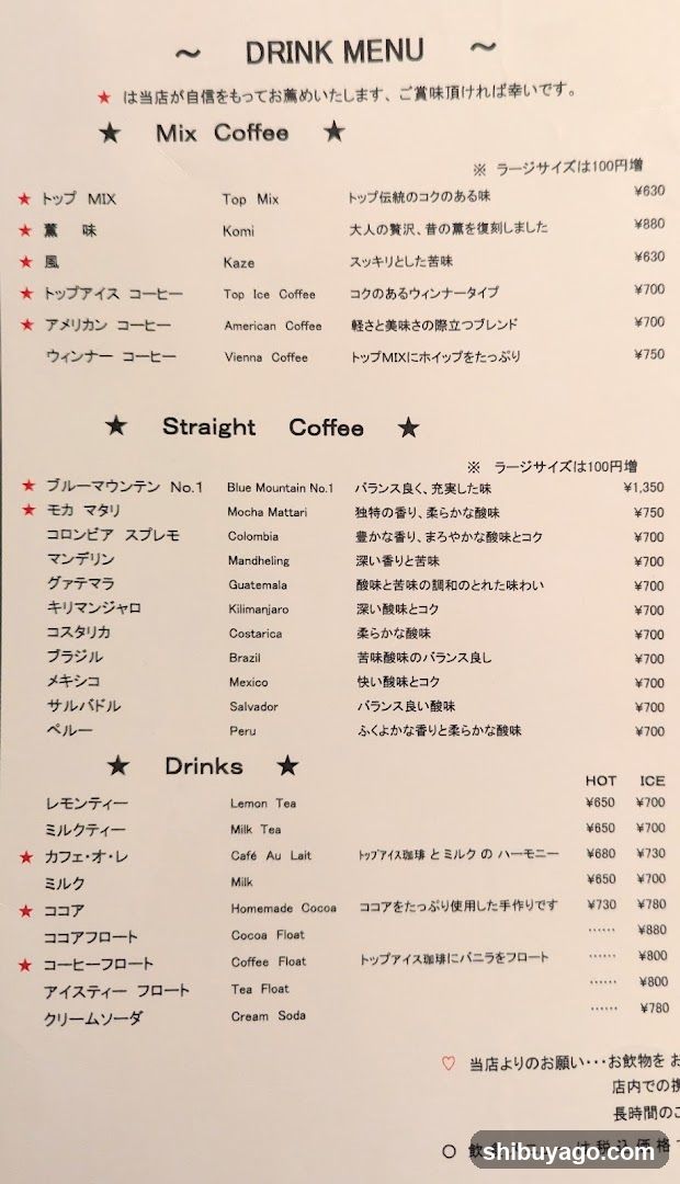 Coffee Shop Top