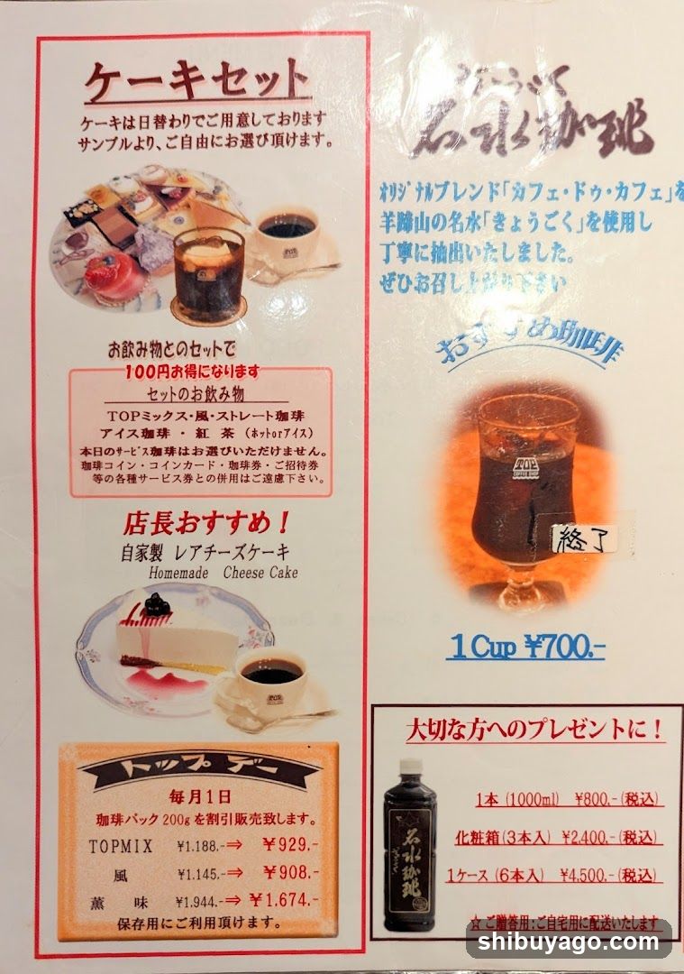 Coffee Shop Top