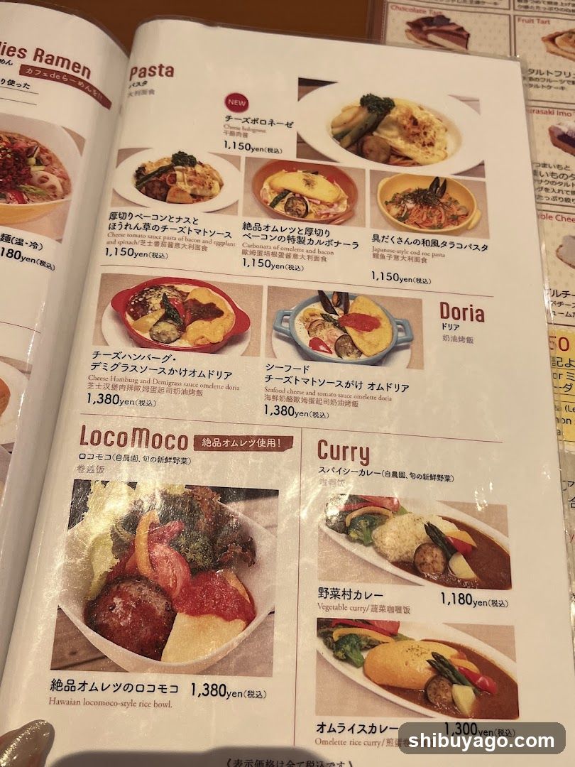 Japanese Restaurant Menu Page
