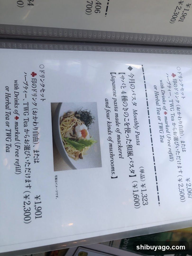 Japanese Restaurant Menu Page