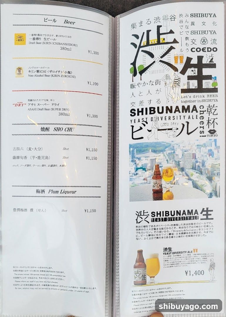 Shibuya Beer Menu