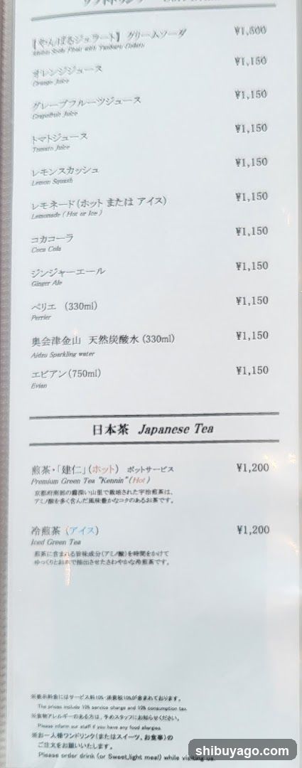 Japanese Drink Menu