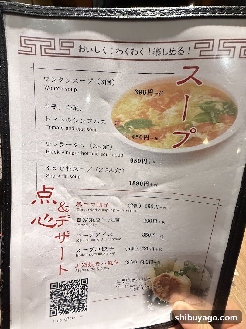 多福楼