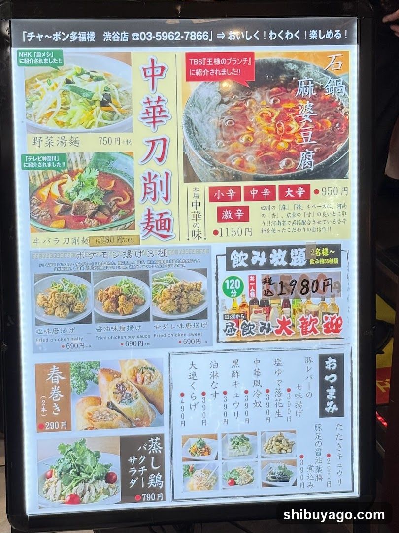 多福楼